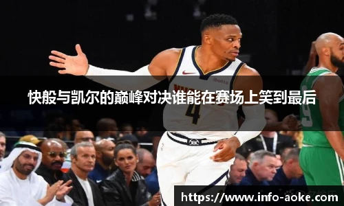 澳客足彩网站