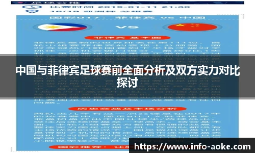 澳客足彩网站