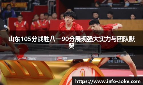 澳客