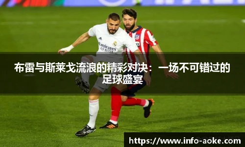 澳客网官网